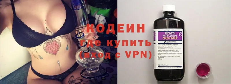 Кодеин Purple Drank  закладка  площадка наркотические препараты  Кореновск 