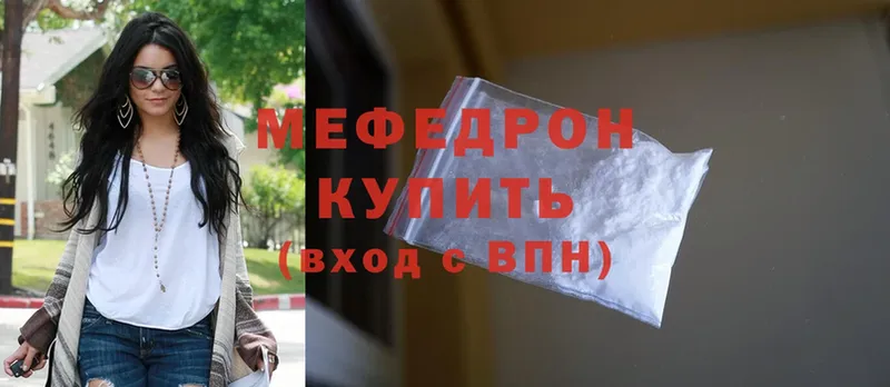 Мефедрон mephedrone  где найти   Кореновск 